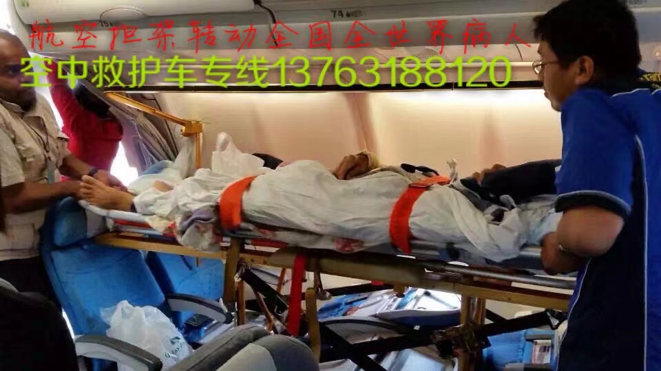 惠东县跨国医疗包机、航空担架